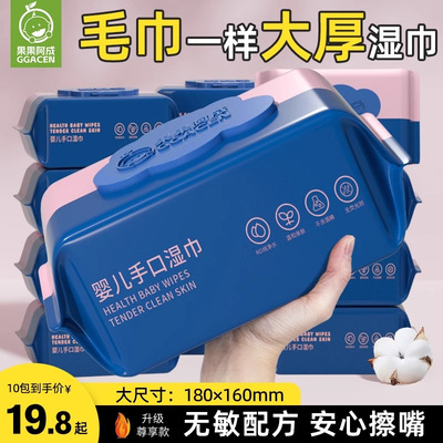 婴儿湿巾手口屁专用新生宝宝婴幼儿童湿纸巾大包装家庭实惠装