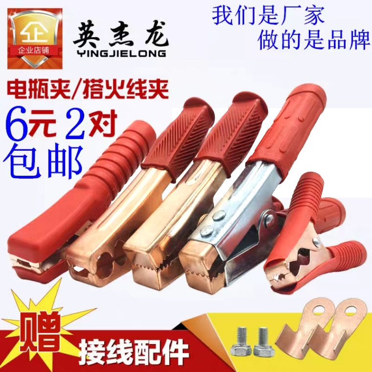 汽车电瓶夹子搭火线夹鳄鱼夹连接线夹子打火蓄电池夹子打火线夹子,汽车零部件/养护/美容/维保,电瓶搭火线,淘宝优惠券,粉丝福利购,淘宝优惠卷