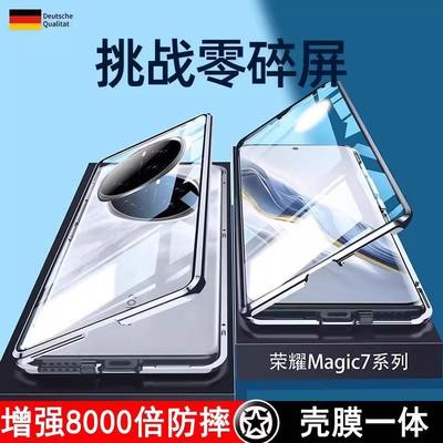 荣耀双面玻璃边框铝合金全包壳