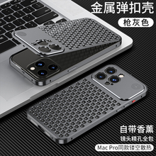 iphone 15promax苹果14plus网孔散热镂空手机壳全铝合金属镜头全包保护套15plu防摔13炫酷超薄透气12个性适用
