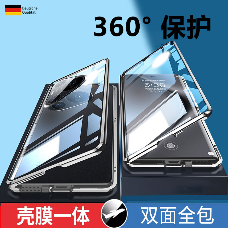 华为P70双面全包磁吸免贴膜壳