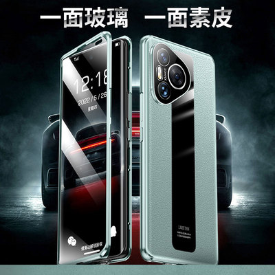 华为P70素皮玻璃全包免贴膜壳