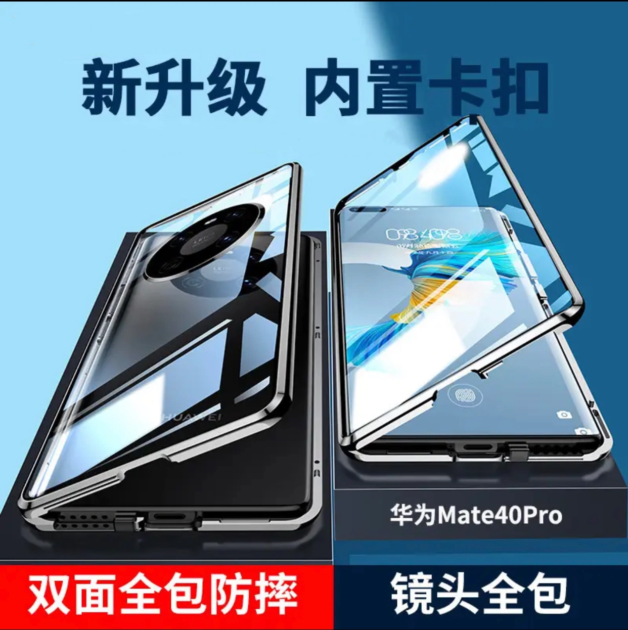 华为mate70双面全包免贴膜手机壳
