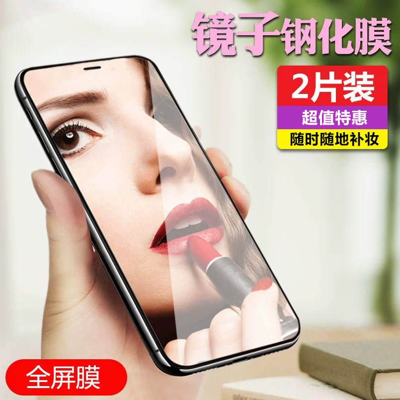 苹果8镜子钢化膜se3第三代全屏se2玻璃7g镜面补妆镜子钢化膜6闪速新款清贴膜创意防摔超薄防指纹油适用iphone
