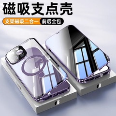 苹果16promax双面全包15pro带支架手机壳iphone 14plus防偷窥看无线充电镜头全包免贴膜车载磁吸防摔散热适用