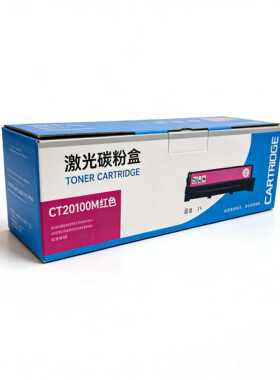 适用奔图CTL-2100硒鼓CP2100D硒鼓CP2100DN/DW墨盒CM2100ADW墨粉
