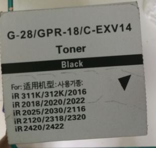 2318 2420i 2320碳粉 2020 墨粉 2422硒鼓2022 适用佳能NPG28粉盒