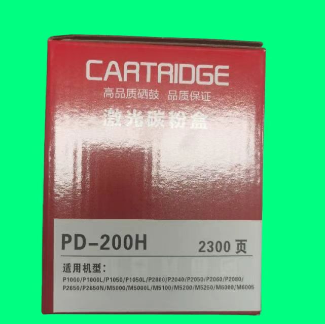 适用PD200 奔图P1000L P1050 P2050 2000 M5000L M5100 M5000硒鼓