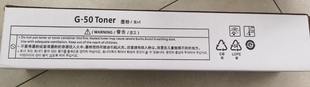 2545i复印机墨粉2535硒鼓 2535i G50废粉盒 50粉盒iR 适用佳能NPG