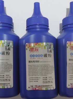 适用 理光SP150碳粉SP150W 硒鼓SP150SU芯片 SP150SUW打印机墨粉