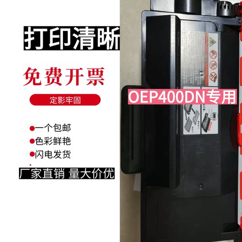 墨辰适用光电通OEP400D粉仓