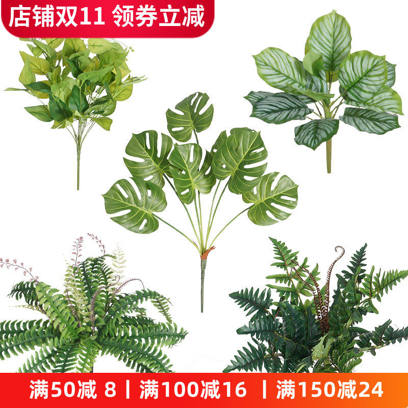 仿真绿植蕨类单只/束假波斯草装饰塑料花高枝蕨类绿萝植物墙造景