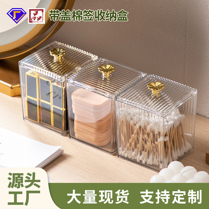棉签化妆棉收纳盒桌面梳妆台卸妆