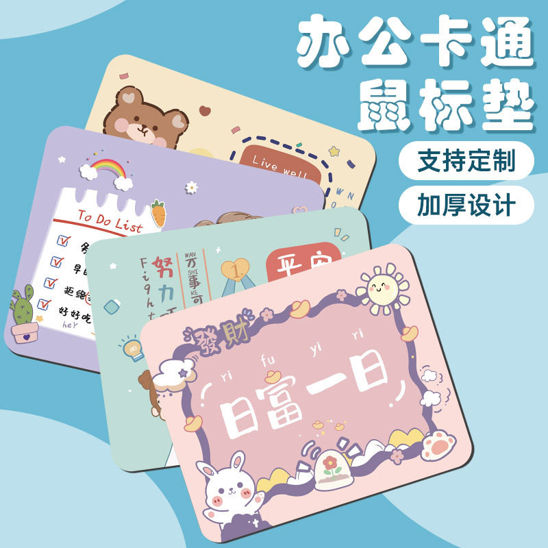 卡通动漫鼠标垫加厚防滑键盘垫笔