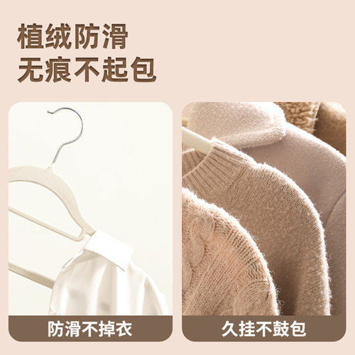 植绒衣架防滑无痕家用衣柜收纳衣