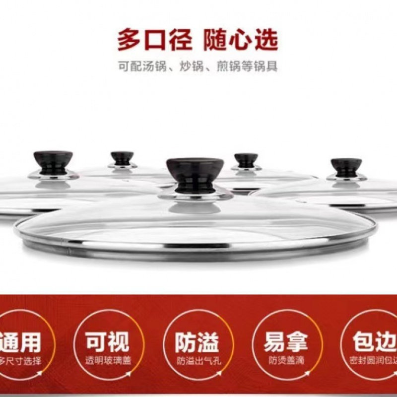 【直销，量大可订】锅盖家用钢化玻璃32cm炒锅30蒸锅盖子,厨房/烹饪用具,锅盖,淘宝优惠券,粉丝福利购,淘宝优惠卷