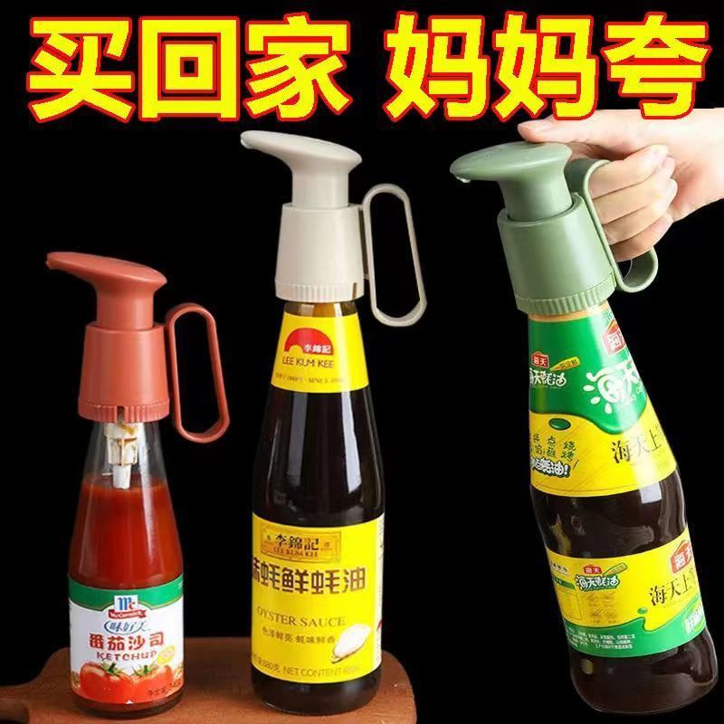 蚝油瓶真空嘴泵头压缩抽蚝油按压