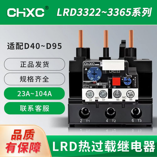 纳宇正品热过载继电器30-40A可调