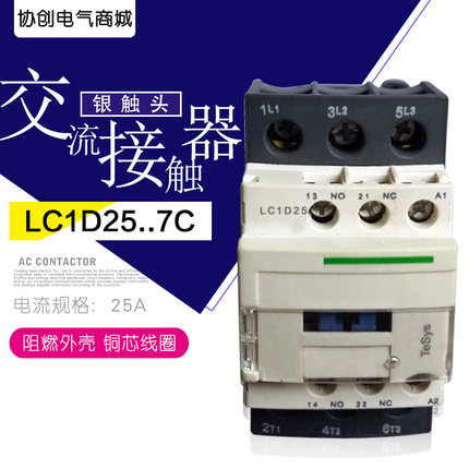 交流接触器380v三相/LC1D25M7CD09/D12/D18/D32D38电动机控制220V