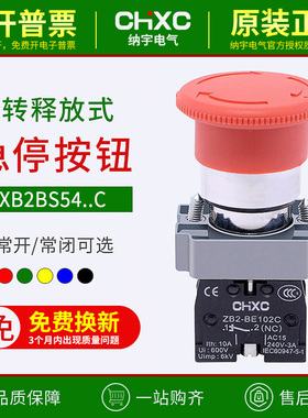 急停开关XB2BS542C 电梯紧急停止按钮旋转复位红色常闭22mmBZ102C