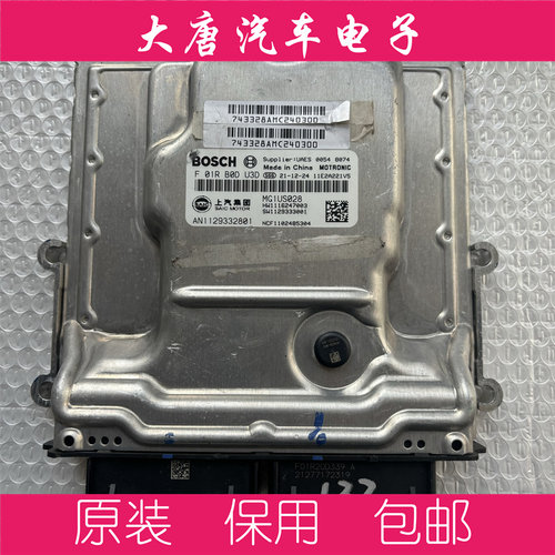 荣威名爵发动机电脑板F01RB0DU3D MG1US028 编程匹配DU3D 2470