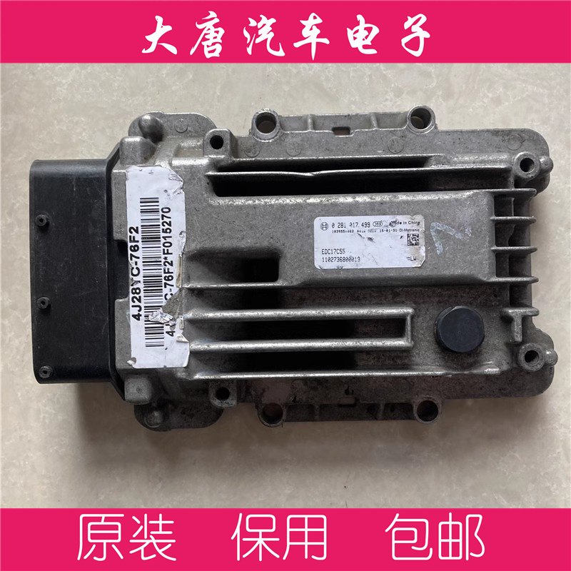 edc17c55发动机电脑板