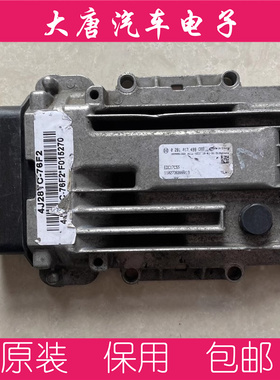 福田奥铃时代风景萨普康瑞发动机电脑板0281017499 EDC17C55 499