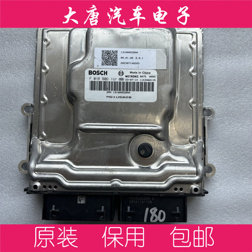 奇瑞捷途X90发动机电脑板 F01RB0D1GY MG1US028 编程匹配 D1GY