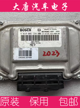 海马发动机电脑板ECU F01R00DC94 DC94 ma62-18-881 关闭防盗ME7