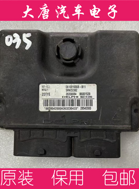 众泰T600发动机电脑板 B6001539 3610010008-B11关闭防盗MT62.1