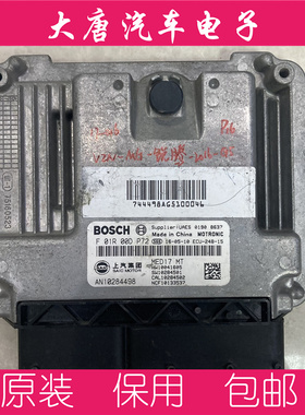 上汽名爵锐腾发动机电脑板ECU F01R00DP72 MED17 DP72编程匹配