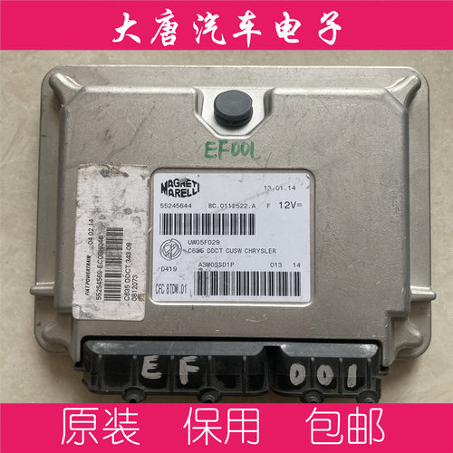 菲翔电脑板菲亚特55245644