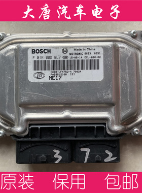 力帆迈威乐途发动机电脑板F01R00DBL7 ME17 没有防盗 DBL7