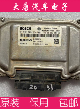 五菱荣光宏光S发动机电脑板ECU F01R00DS34 24562679 DS34 ME7