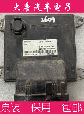 别克科鲁兹凯越赛欧发动机电脑板ECU电路板 B6001545 MT60.1
