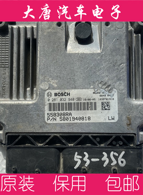 依维柯得意宝迪发动机电脑板ECU电路板 0281032940 EDC17C53 940