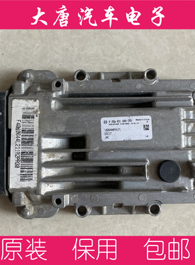 江淮帅铃T6皮卡骏铃ECU发动机电脑板0281031689 EDC17C63编程689