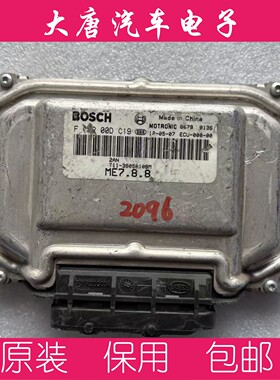 奇瑞瑞虎发动机电脑板F01R00DC19 T11-3605010BM DC19关闭防盗ME7