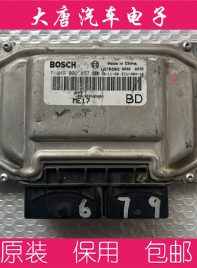 奇瑞瑞虎发动机电脑板J00-3605010BD F01R00DK97编程匹配ME17DK97