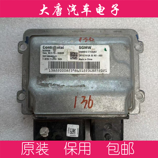 U2W 6512 五菱荣光五菱宏光S发动机电脑板ECU电路板 23986512