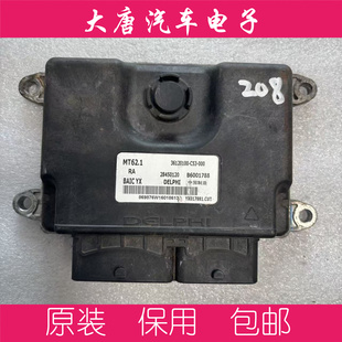 000 北汽幻速S6发动机电脑板ECU C53 36120100 MT62 B6001788