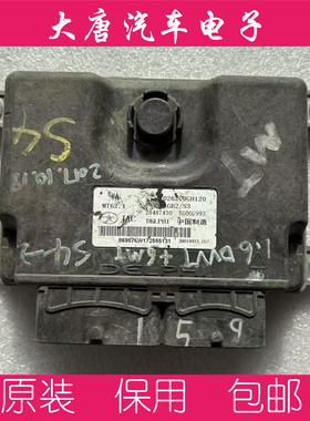 江淮瑞风S3电脑ECU B6001993 28487340 1026200GH120 MT62.1