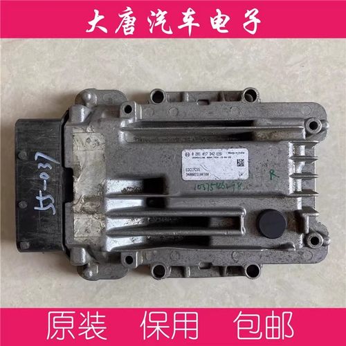 南京汽车跃进小福星全柴发电机电脑板0281017342 EDC17C55 342