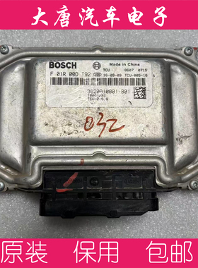 众泰Z700变速箱电脑板TCU F01R00DT92 3620010001-B01 DT92