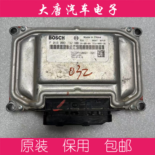 众泰Z700变速箱电脑板TCU F01R00DT92 3620010001-B01 DT92