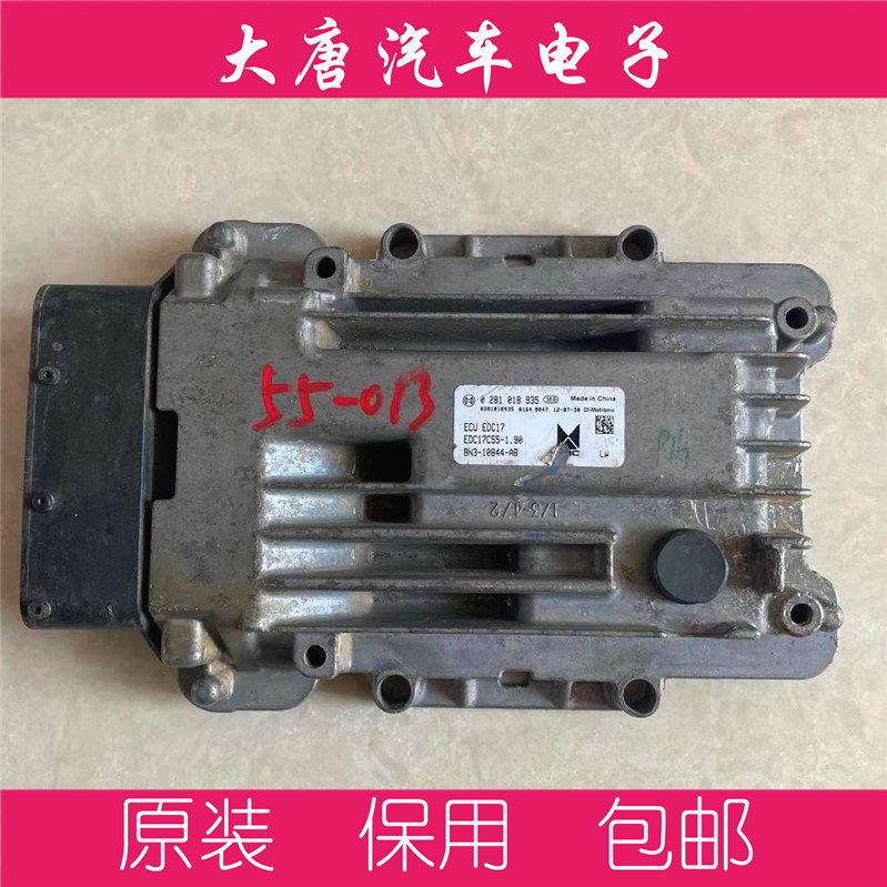 江铃凯锐发动机电脑板0281018935