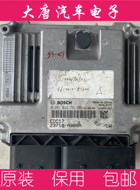 东风御风皮卡ZD25ZD30发动机电脑板0281017751 EDC17C53 751