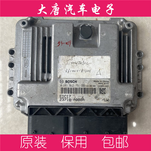 东风御风皮卡ZD25ZD30发动机电脑板0281017751 EDC17C53 751