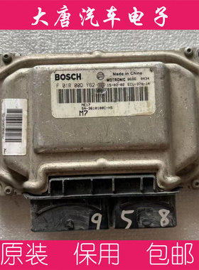 比亚迪F3速锐发动机电脑板F01R00DY62 5A-3610100C-H5 ME17 DY62