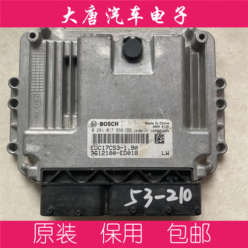 发动机电脑板长城0281017656